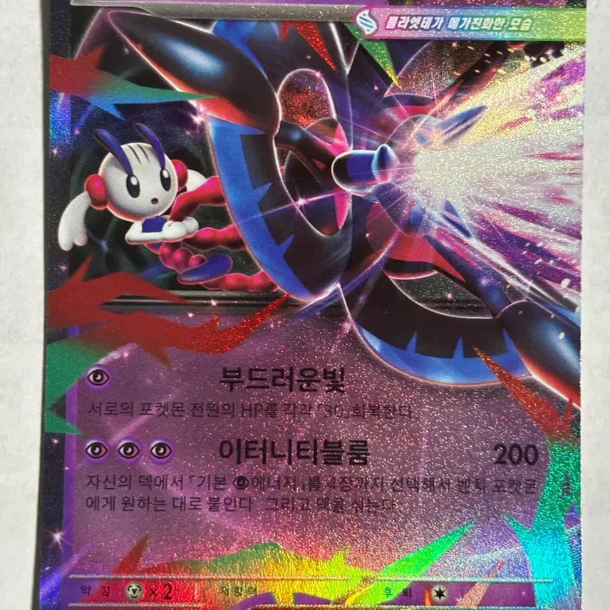 [BUNJANG] Pokemon Card Mega Pidgeot EX 035/083 / 포켓몬 카드 메가플라엣테EX 035/083