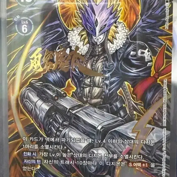 [BUNJANG] Digimon Beelzemon Autographed Card / 베르제브몬 사인카드 팝니다