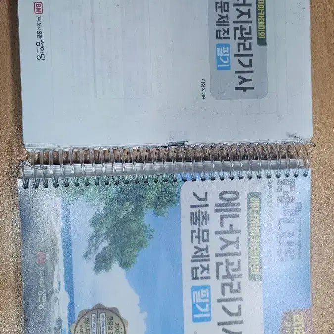[BUNJANG] Energy Management Engineer Exam Preparation Book (2023 Edition) - Split Set / 에너지관리기사.필기책.분철.2023년