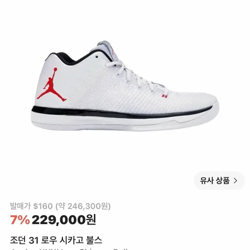[BUNJANG] Nike Air Jordan 31 Chicago Bulls Sneakers (260mm) / 나이키 에어 조던 31 시카고 불스 260mm
