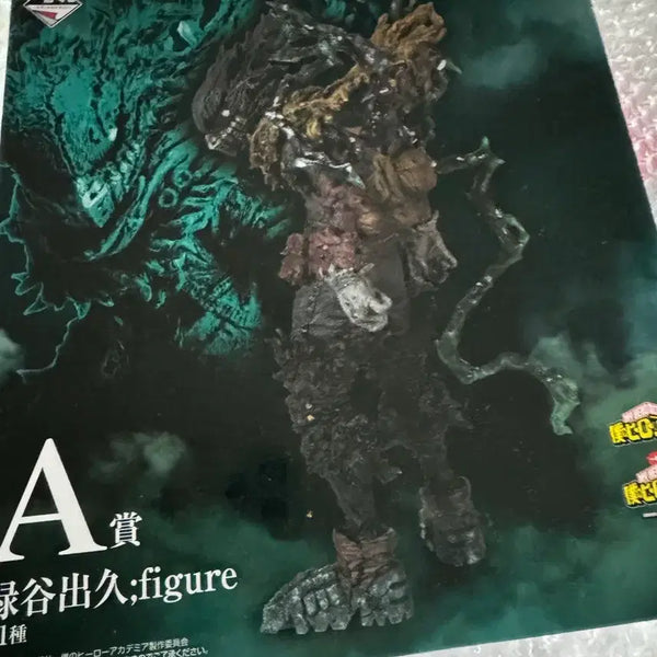[BUNJANG] My Hero Academia Izuku Midoriya Black Deku A Prize Figure (Unsealed) / 나의히어로아카데미아 제일복권 미도리야 동료 흑화데쿠 a상 개봉품