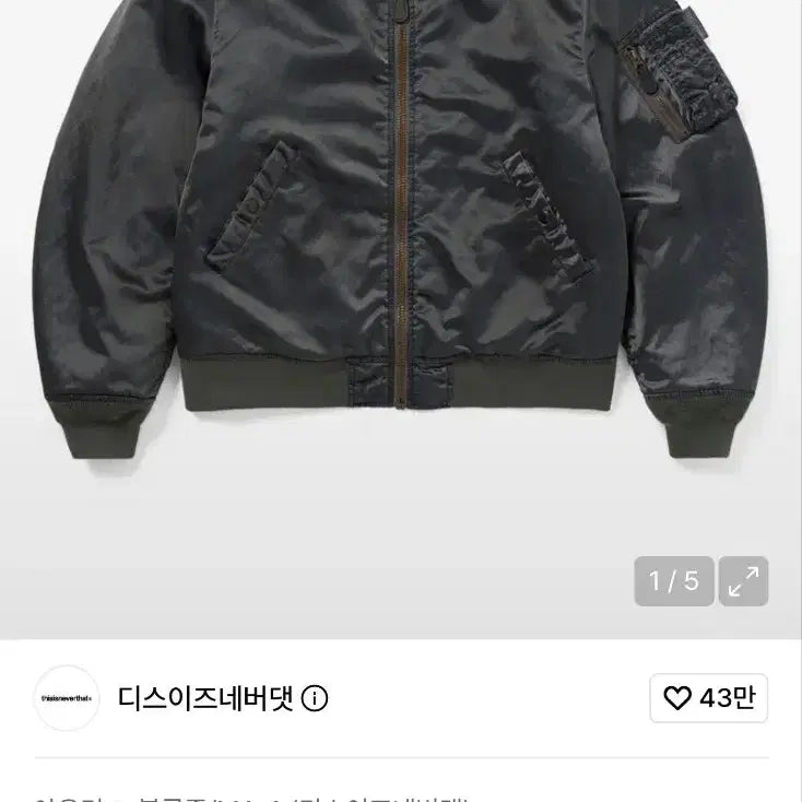 [BUNJANG] Alpha Industries x Thisisneverthat MA-1 Gunmetal Jacket (Large) / [L] 알파인더스트리 x 디스이즈네버댓 MA-1 건메탈