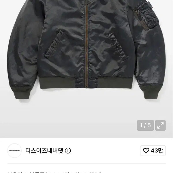 [BUNJANG] Alpha Industries x Thisisneverthat MA-1 Gunmetal Jacket (Large) / [L] 알파인더스트리 x 디스이즈네버댓 MA-1 건메탈