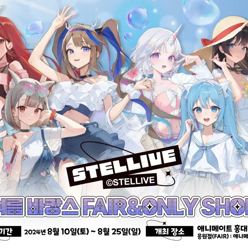[BUNJANG] Stellive x Animate Summer Vacation Fair Mashiro Acrylic Stand / 스텔라이브x애니메이트 여름 바캉스 페어 시로 아크릴 스탠드