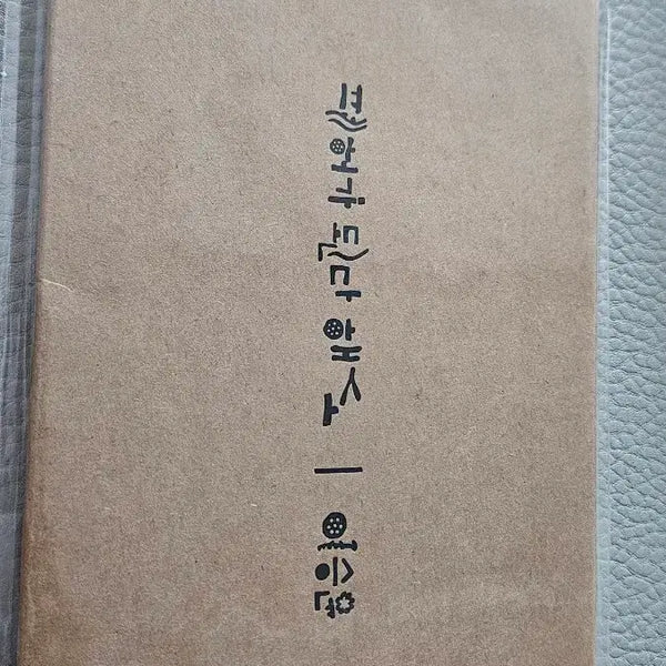 [BUNJANG] Lee Seung Yoon Ruin Postcard Goods / 이승윤 폐허 엽서굿즈