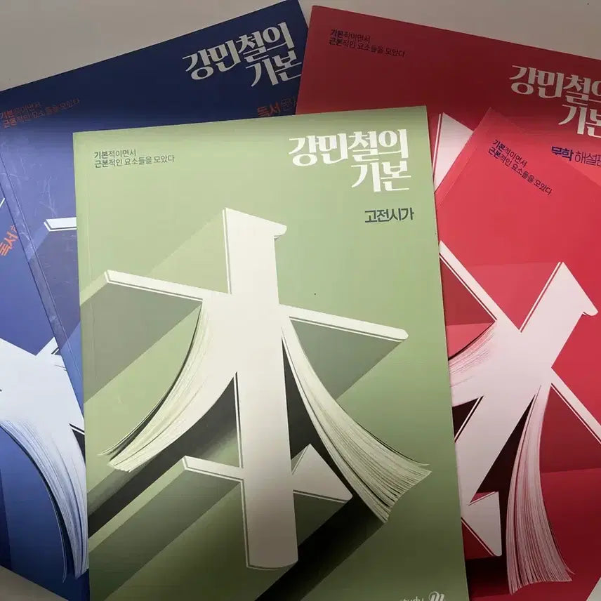 [BUNJANG] Kang Min-cheol's Basic Literary Reading: Classical Poetry / 강민철의 기본 문학 독서 고전시가 (새상품)