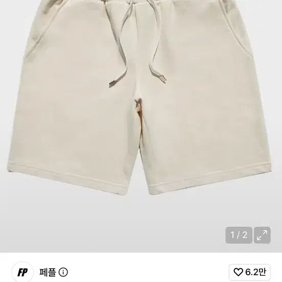 [BUNJANG] Pleated Short Pants Beige / 페플 숏 팬츠 베이지