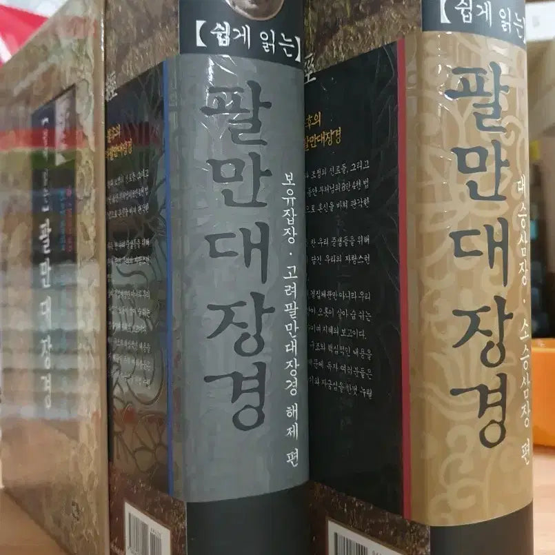[BUNJANG] Easy-to-Read Tripitaka Koreana Set / 쉽게읽는 팔만대장경 세트