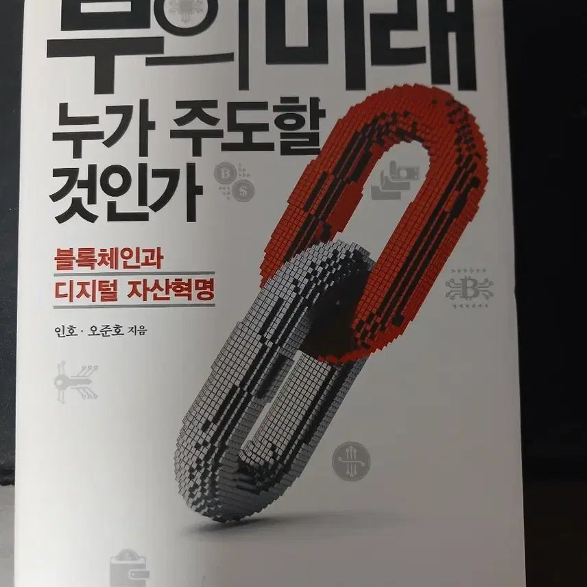 [BUNJANG] Who Will Lead the Future of Wealth? by Oh Jun-ho & In-ho / 부의미래 누가 주도할 것인가