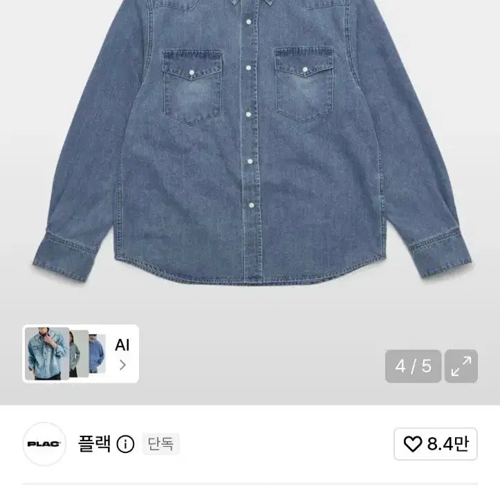 [BUNJANG] Merroge X Plack Classic Western Denim Shirt Blue L / 메르고X플랙 클래식 웨스턴 데님 셔츠 K52 블루 L
