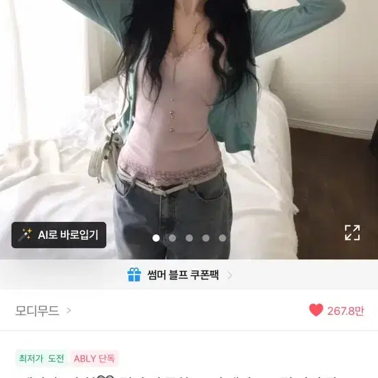 [BUNJANG] Modi Mood Lace Frill Cami Top + Two-Way Cardigan Set / 모디무드 레이스 프릴 나시탑+투웨이 가디건