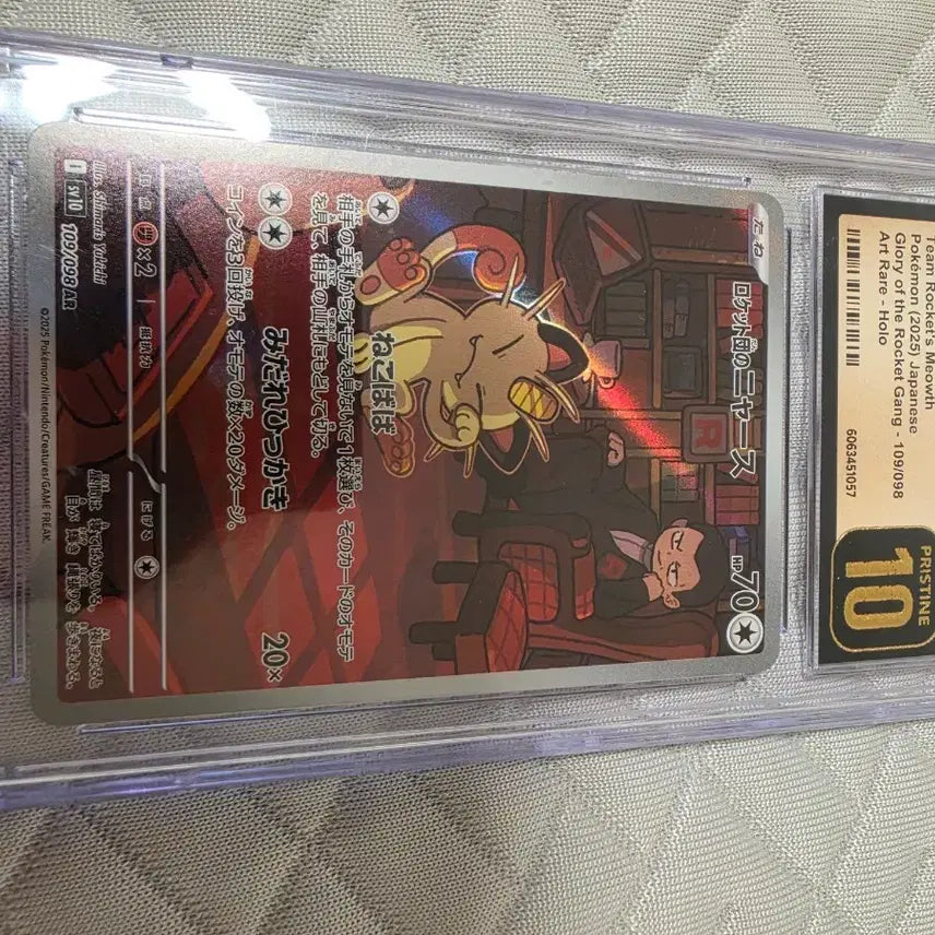 [BUNJANG] Pokemon Card Team Rocket's Persian 109/098 AR / 포켓몬 카드 로켓다의나옹 109/098 AR 10점