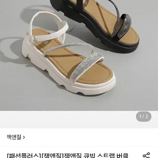 [BUNJANG] Jack & Jill Cubic Strap Buckle Sandals (245) / 잭앤질 큐빅 스트랩 버클 샌들245
