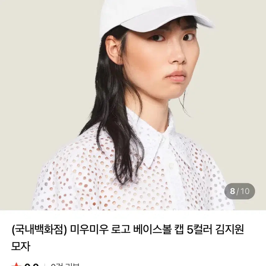 [BUNJANG] Miu Miu Baseball Cap / (정품/새제품) 미우미우 모자
