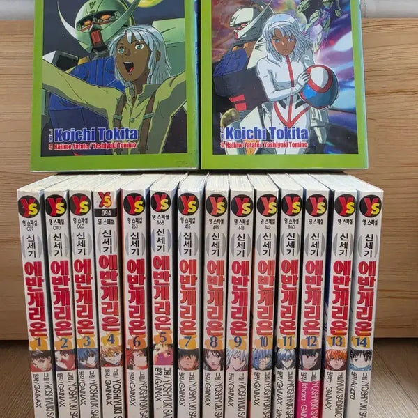 [BUNJANG] Neon Genesis Evangelion & Turn A Gundam Manga Set / (만화책) 에반게리온+턴에이 건담