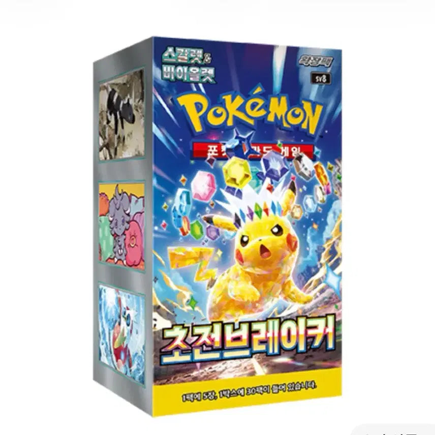 [BUNJANG] Pokemon Card Scarlet & Violet - Triplet Beat Booster Box (Sealed) / 포켓몬카드 초전 브레이커 스칼렛 바이올렛 슈링크0 미개봉