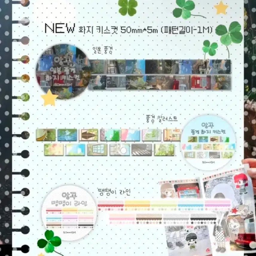 [BUNJANG] Angkku Kiss Cut Sticker Pattern Set / 앙꾸 키스컷띵 소분 판매