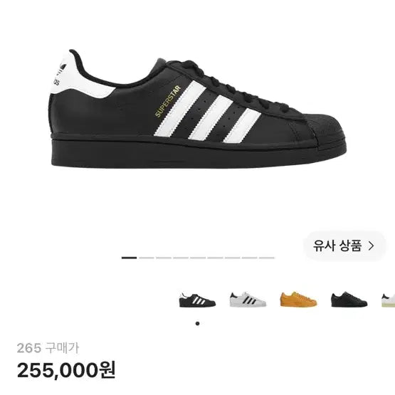 [BUNJANG] Adidas Superstar Core Black White / 아디다스 슈퍼스타 코어 블랙 화이트