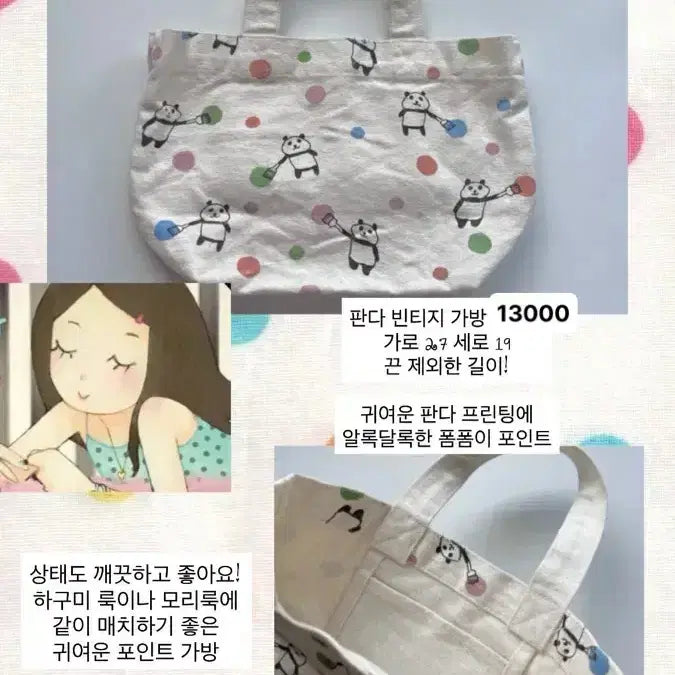 [BUNJANG] Vintage Panda Print Eco Tote Bag / 빈티지 가방 빈티지 에코백 토트백 판다 도트 가방
