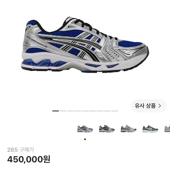 [BUNJANG] ASICS Gel-Kayano 14 Monaco Blue Black / 아식스 젤 카야노 14 모나코 블루 블랙