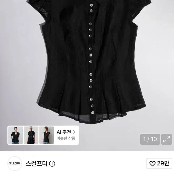 [BUNJANG] Sculptor Sheer Pleated Hem Blouse (M) / 새상품) 스컬프터 블라우스 Sheer Pleated Hem Blouse