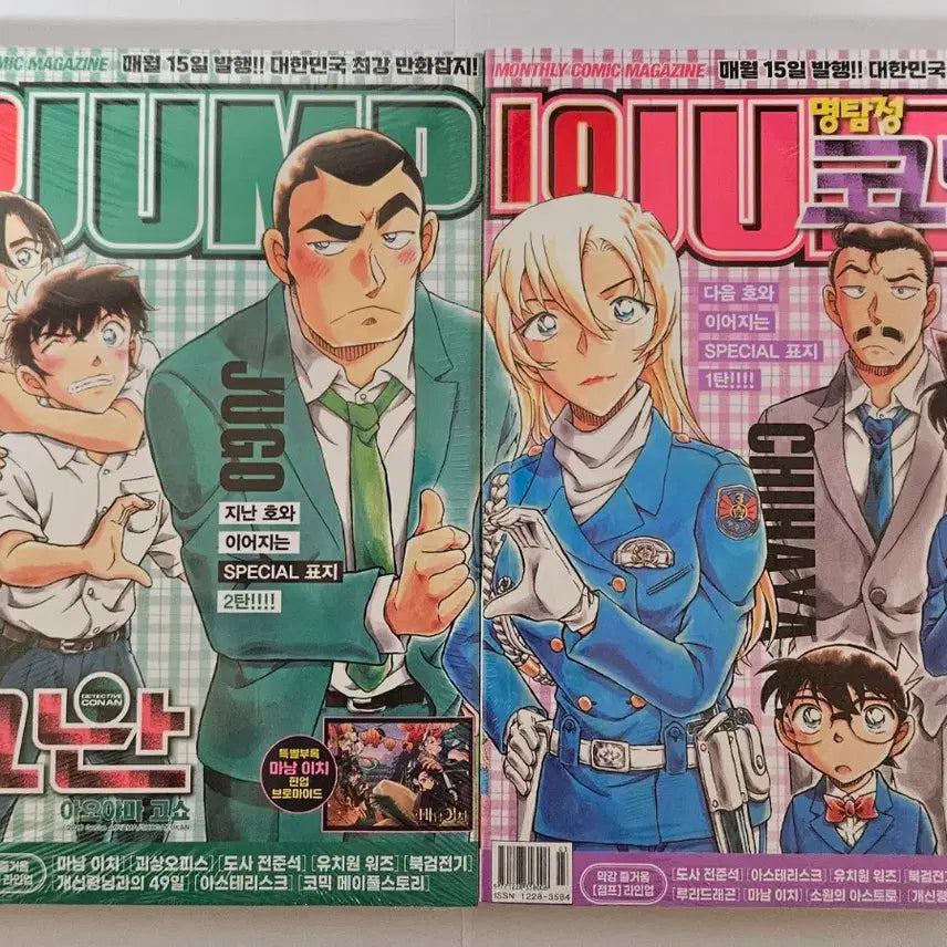 [BUNJANG] Jump SQ. March/April 2026 Issue / 아이큐점프 2026년 3월 4월호