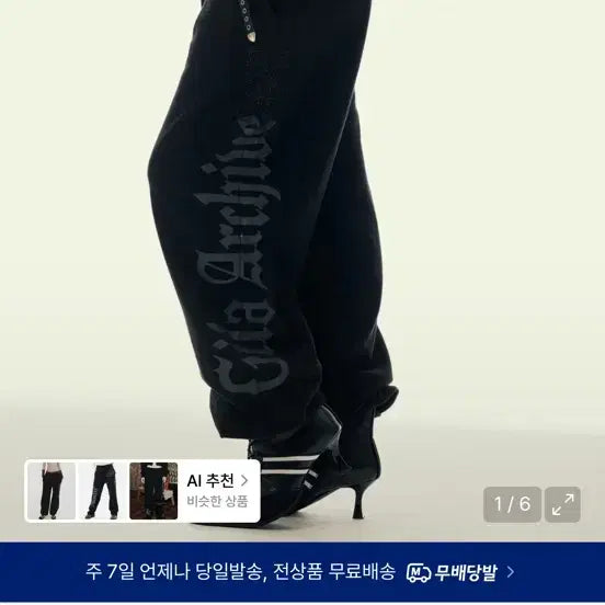 [BUNJANG] Gilaa Archive Training Jogger Pants Black / 길라아카이브 트레이닝 조거 팬츠 블랙(새상품