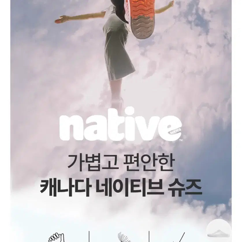 [BUNJANG] Native Jefferson Clog Sugarlite White / 네이티브 제퍼슨 클로그 슈가라이트