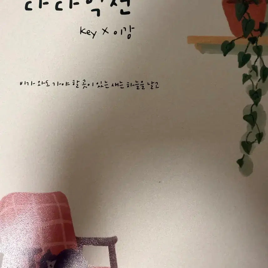 [BUNJANG] Kang Eunyang x I-Gam Collaboration Mock Exam Series (10 Full-Length Tests) / 강은양t 다다익선 이감 콜라보모의고사(모의고사10회분)