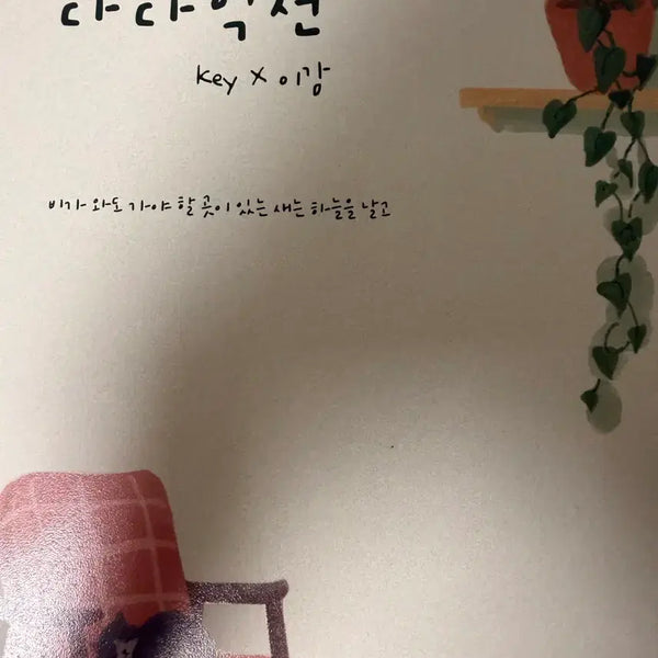 [BUNJANG] Kang Eunyang x I-Gam Collaboration Mock Exam Series (10 Full-Length Tests) / 강은양t 다다익선 이감 콜라보모의고사(모의고사10회분)