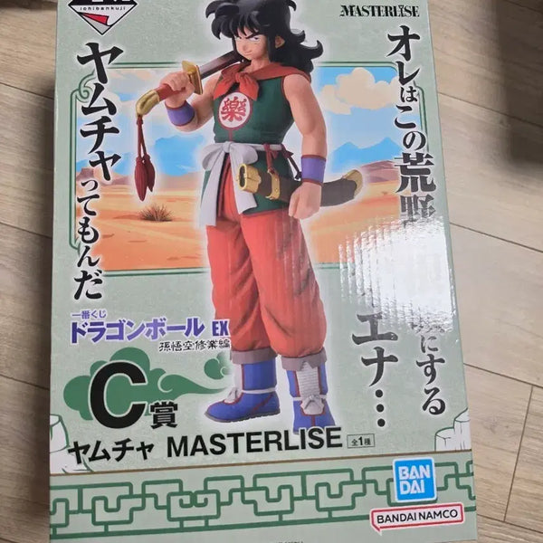 [BUNJANG] Yamucha C Prize / 야무치C상