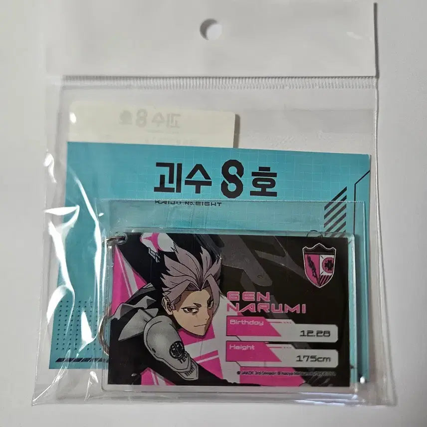 [BUNJANG] Kaiju No. 8 Narumi Card Acrylic Keychain / 괴수 8호 대원증 풍 아크릴 키홀더 나루미