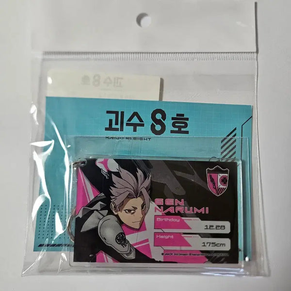 [BUNJANG] Kaiju No. 8 Narumi Card Acrylic Keychain / 괴수 8호 대원증 풍 아크릴 키홀더 나루미