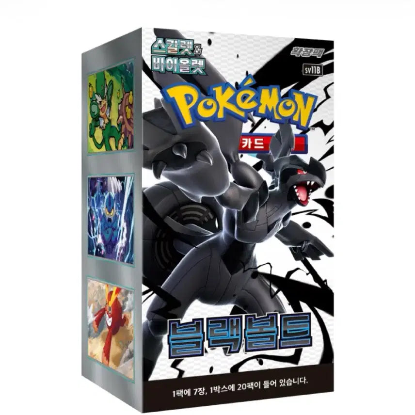[BUNJANG] Pokemon Card Scarlet & Violet Expansion Black Tempest Sealed Box / 포켓몬 카드 스칼렛&바이올렛 확장팩 블랙볼트 미개봉 슈링크0