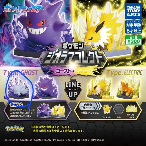 [BUNJANG] Pokemon Diorama Collection Ghost & Electric Tandema / 포켓몬 디오라마 컬렉션 고스트&전기 망망이