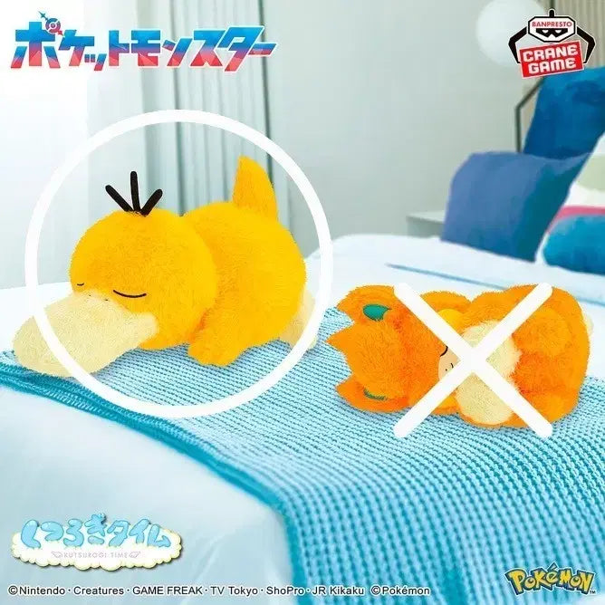 [BUNJANG] Golduck Plush Doll 40cm Relaxing Time / 고라파덕 인형 40cm 포근하게 쉬는 타임