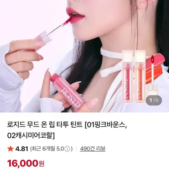 [BUNJANG] L Rojed Lip Tint 01 Pink Bounce Sealed / 미개봉 로지드 립 틴트 01 핑크바운스