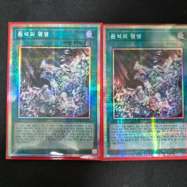[BUNJANG] Yu-Gi-Oh! Shard of Genius (First Edition) / 유희왕 원석의 명영 (프싴)