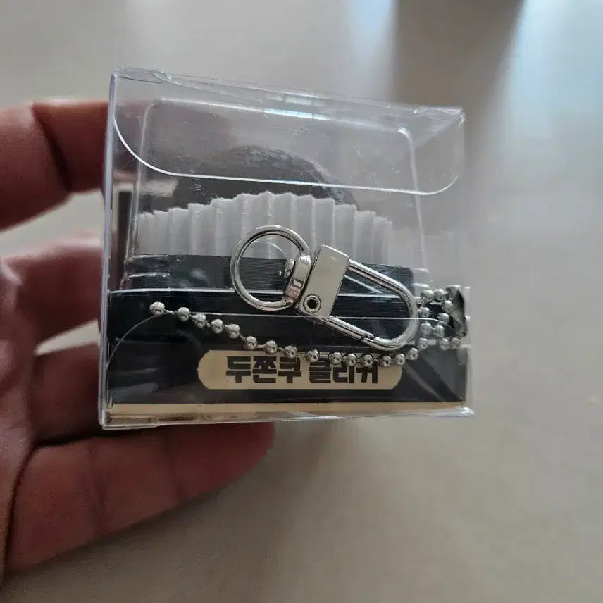 [BUNJANG] DooJJonKu Clicker Keychain / 두쫀쿠 클리커 키링