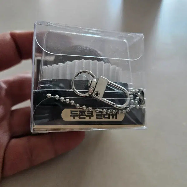 [BUNJANG] DooJJonKu Clicker Keychain / 두쫀쿠 클리커 키링