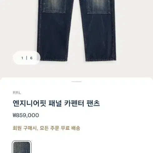 [BUNJANG] RRL Engineer Fit Panel Carpenter Pants 31/30 / rrl 엔지니어핏 패널 카펜터 팬츠 31/30