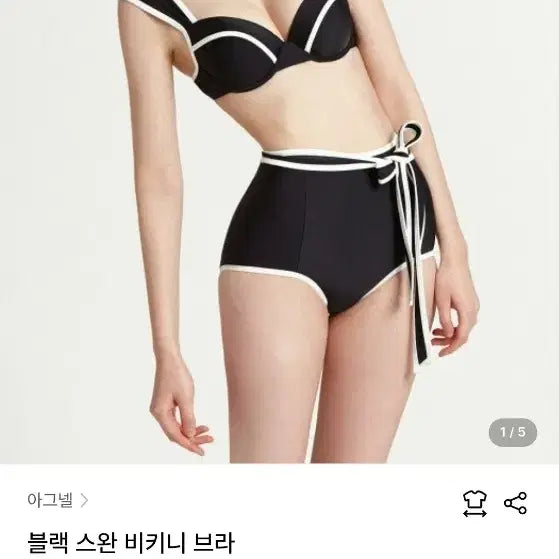 [BUNJANG] Agnele Black Swan Bikini Skirt Set M / 아그넬 블랙 스완 비키니 치마 세트 m