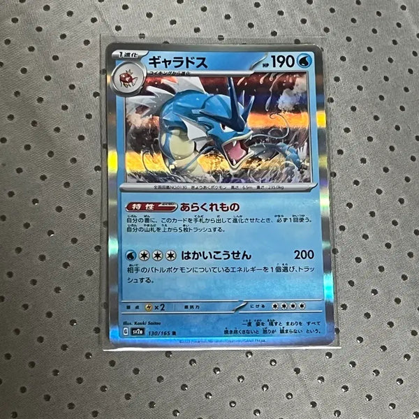 [BUNJANG] Gyarados Holo 130/165 - Scarlet & Violet 151 (Japanese) / 갸라도스 홀로 일판 sv2a 130/165