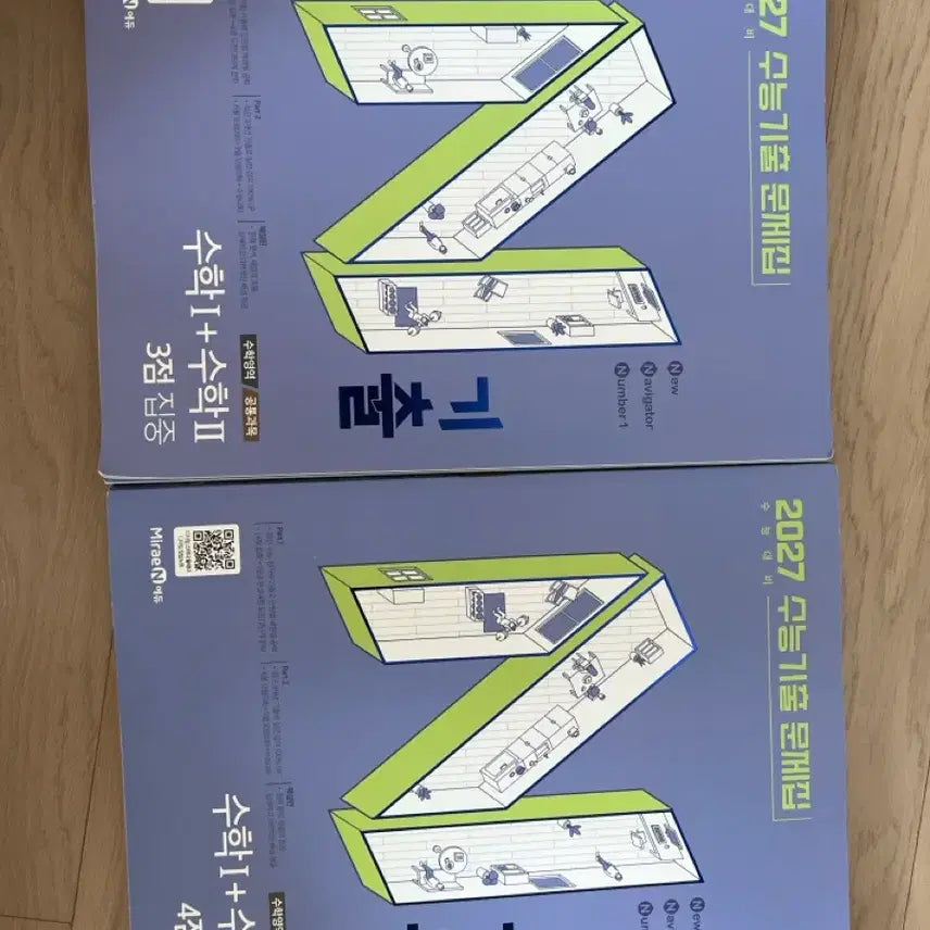 [BUNJANG] 2027 Academic Year Korean CSAT Math Past Papers Volume 1 & 2 / 수능기출