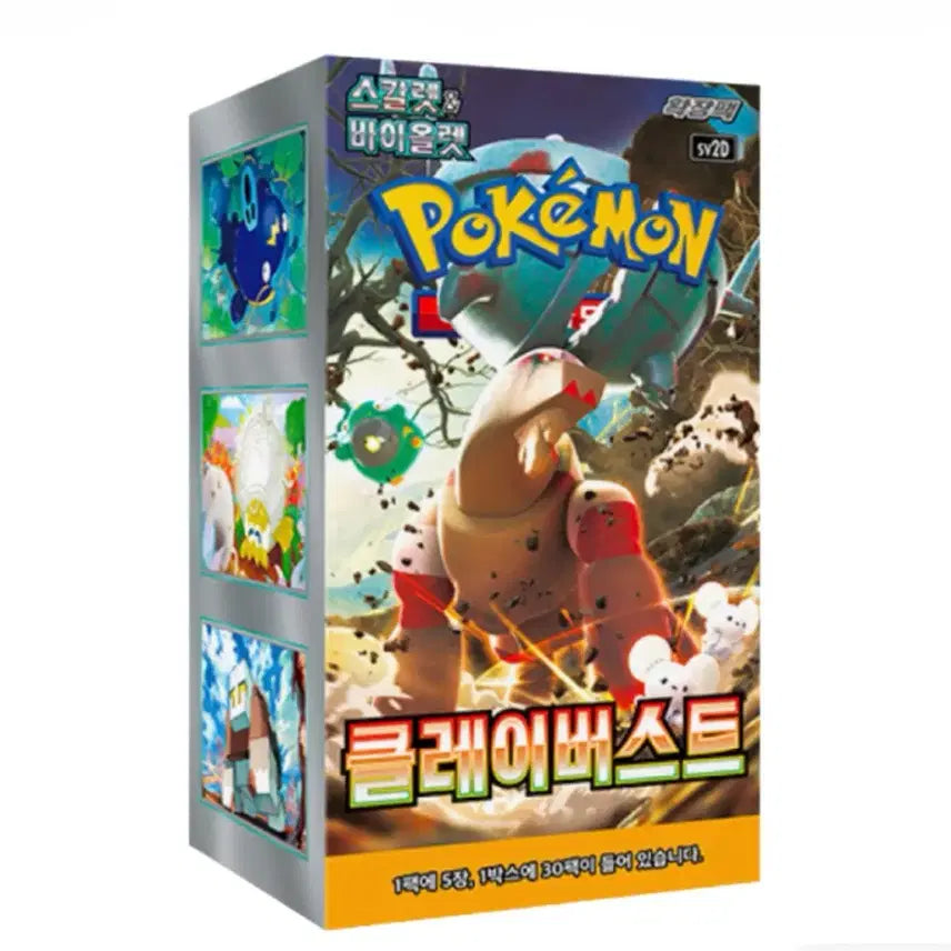 [BUNJANG] Pokemon Card Game Scarlet & Violet Clay Burst Unsealed Booster Box / 포켓몬 카드 게임 스칼렛&바이올렛 클레이버스트 미개봉 슈링크0
