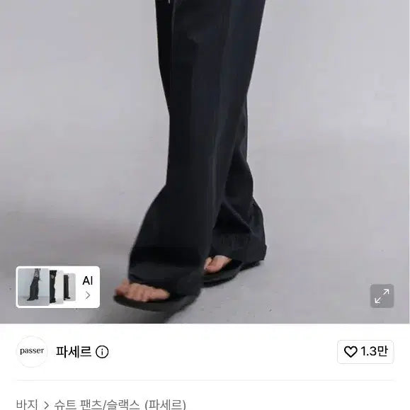 [BUNJANG] PASER Stripe Banding Slacks Charcoal L / 파세르 스트라이프 밴딩 슬랙스 차콜 L