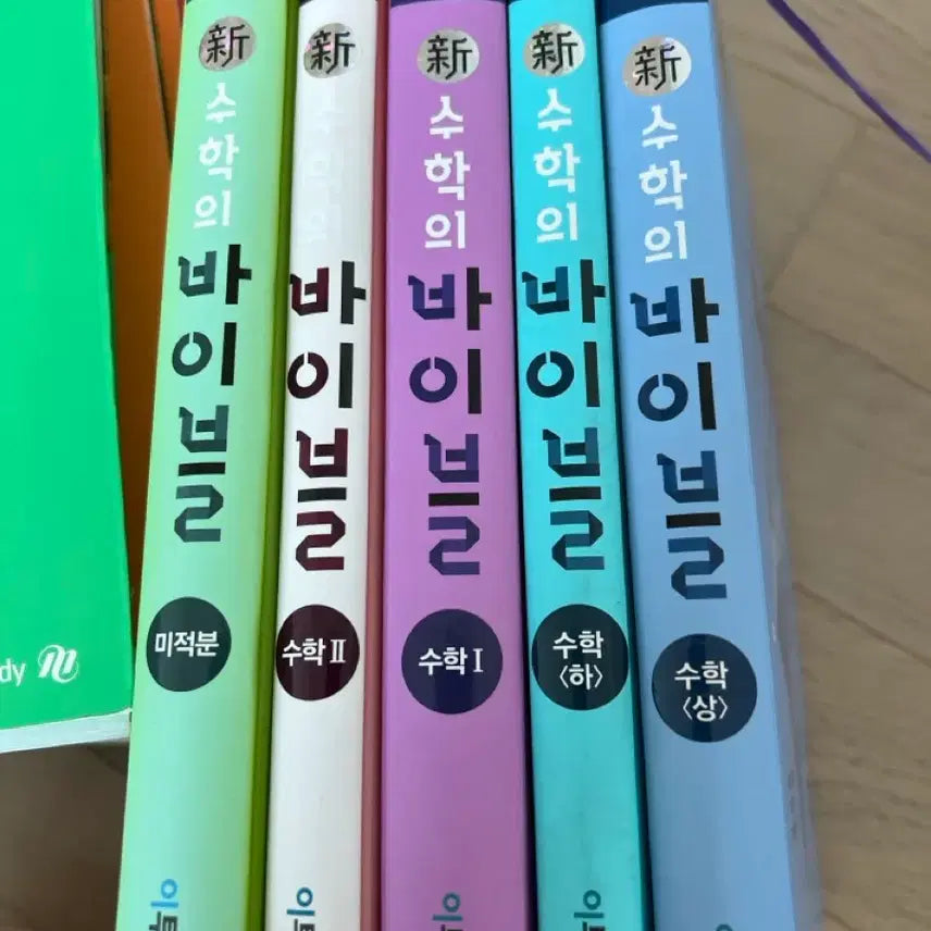 [BUNJANG] Math Bible Study Book / 수학의바이블