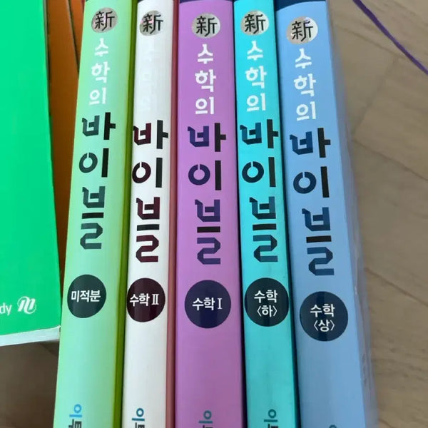 [BUNJANG] Math Bible Study Book / 수학의바이블