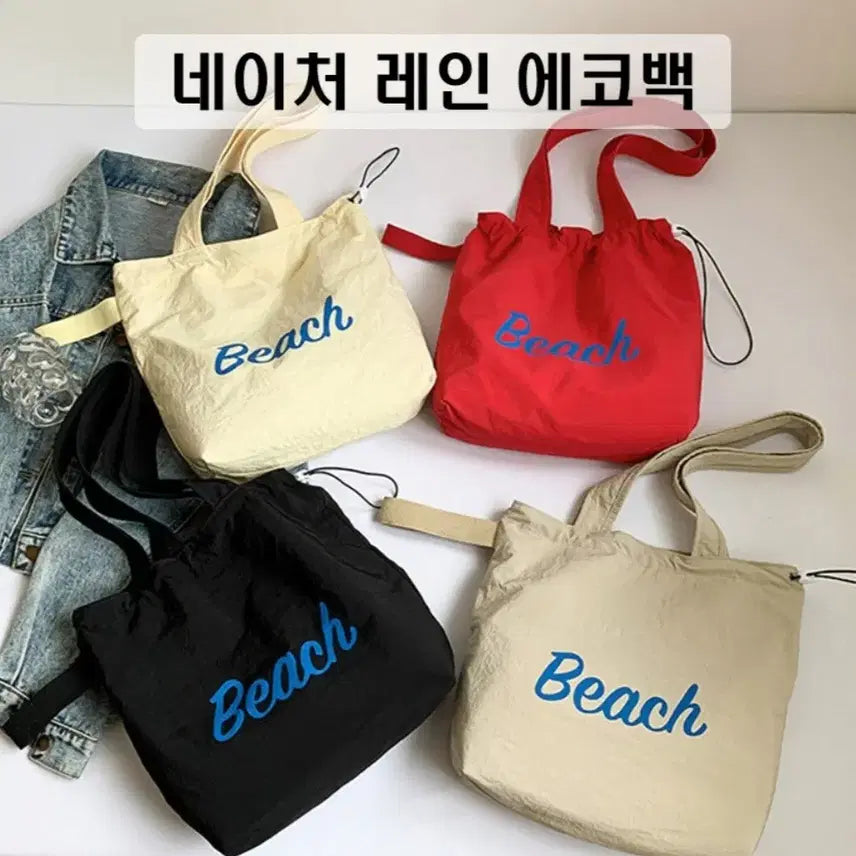 [BUNJANG] Nature Water-Resistant Eco Bag / 네이쳐 생활방수 에코백 (새제품)