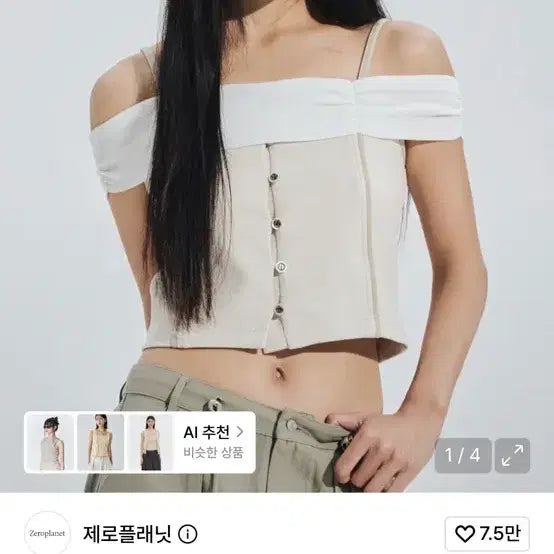 [BUNJANG] Zero Planet Rose Button Top Beige / 제로플래닛 로즈 버튼 탑 [BEIGE]